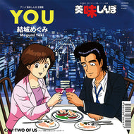 結城めぐみ / YOU