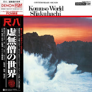 山屋清 Kiyoshi Yamaya / 虚無僧の世界