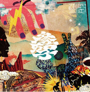 智大 (PrideMonsterFamilia / 座敷屋) / 参茄子 (7inch)