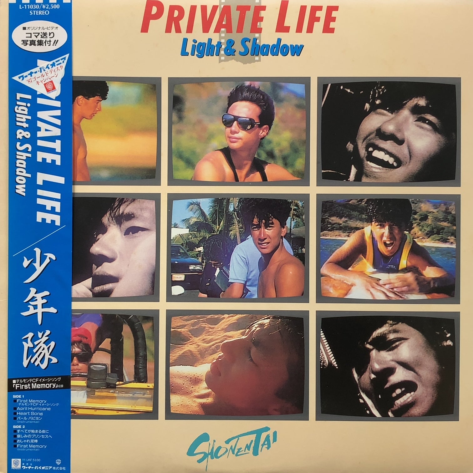 ポチ少年隊「PRIVATE LIFE Light＆Shadow」＋「翔」 少年隊 / Private Life (Light & Shadow) (L-11030)(帯付) – TICRO MARKET