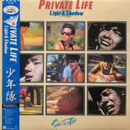 少年隊 / Private Life (Light & Shadow) (L-11030)(帯付)