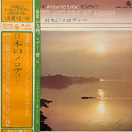 レオン・ポップス, コンセールロマンティカ / 日本のメロディー (SKM-1129) (帯付)