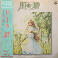O.S.T. (深町純) / 月下の一群 (CX-7145) (帯付) LP