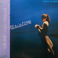 田島裕子 / Variation (L-12569) (帯付)