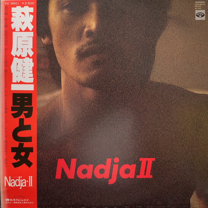 萩原健一 / Nadja II 男と女(KC-9501) (帯付) – TICRO MARKET