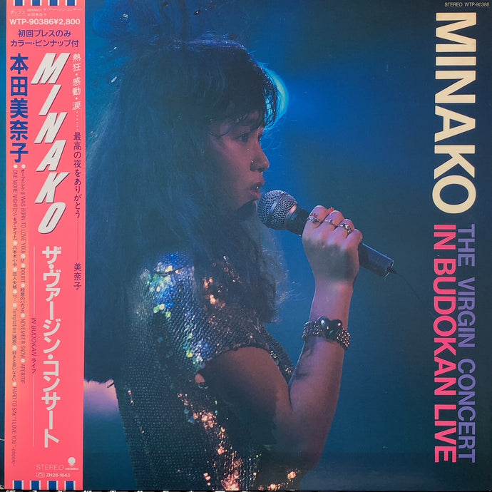 本田美奈子 ザ・ヴァージン・コンサート WTP-90386 LP 邦楽レコード 本田美奈子 / ザ・ヴァージン・コンサート (WTP-90386) (帯付) – TICRO