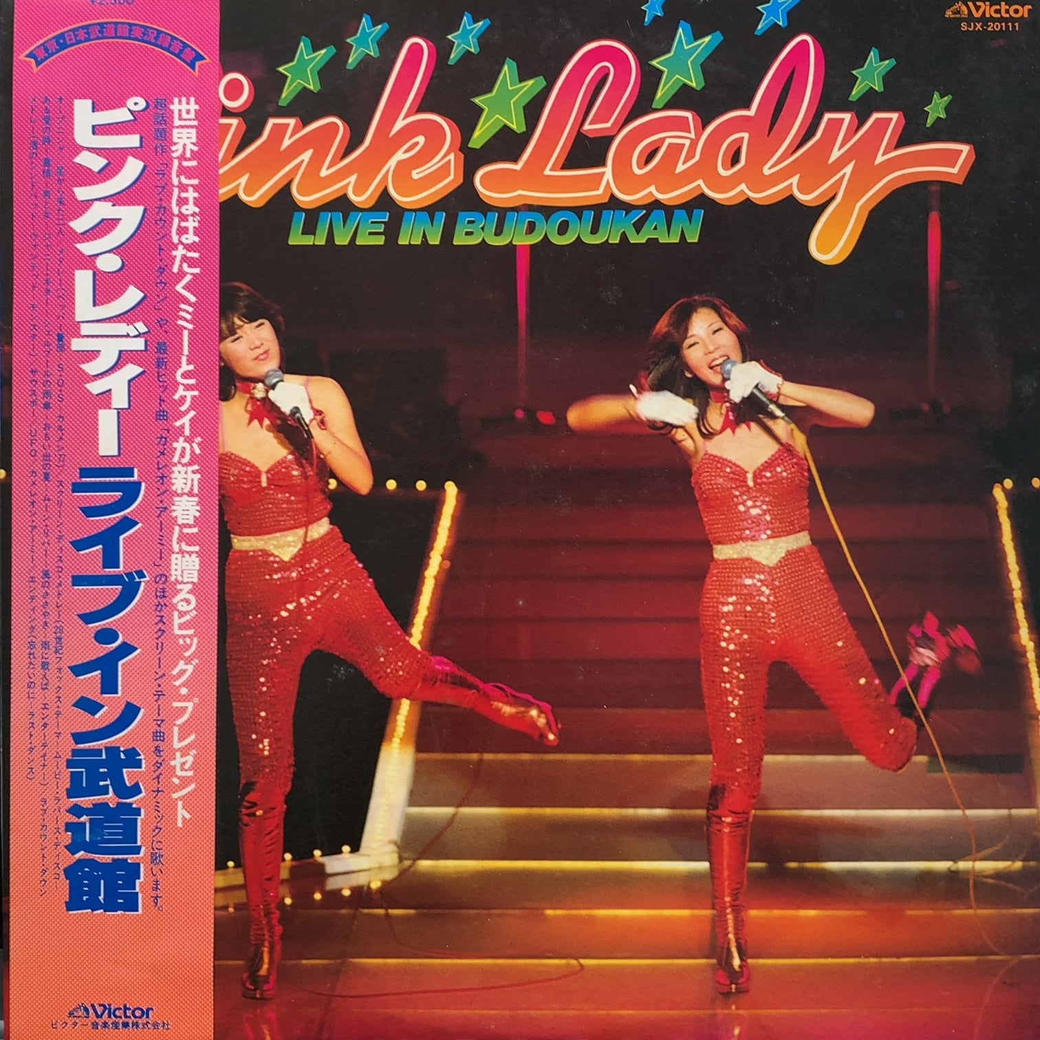 PINK LADY (ピンク レディー) / LIVE IN 武道館 (SJX-20111)(帯付