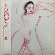 松田 弘 / Eros (VIH-28127) (帯付)