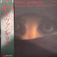 VANGELIS / Opéra Sauvage (野生) (MPF 1302)(帯付)