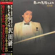 沢田研二 / 思いきり気障な人生 (MR 3090) (帯付)