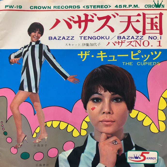 キューピッツ / バザズ天国 (PW 19) 7inch – TICRO MARKET