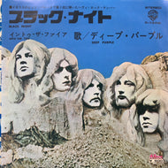 DEEP PURPLE / Black Night (1976PRESS)