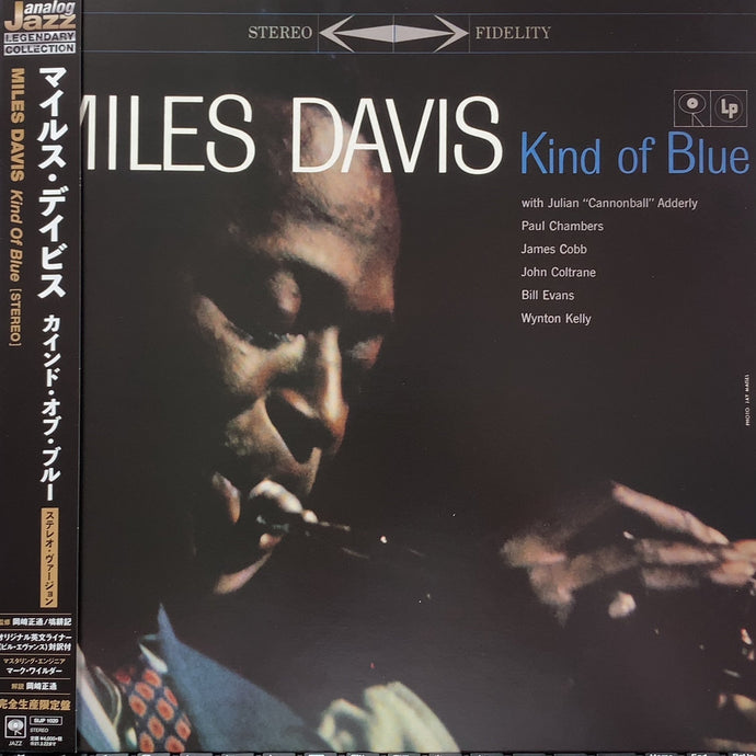 MILES DAVIS / Kind Of Blue (SIJP 1020) (180g) (帯付) LP