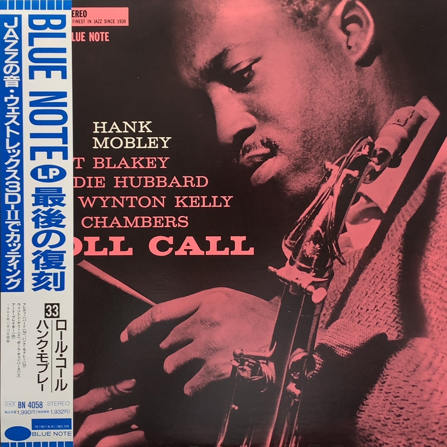 HANK MOBLEY / Roll Call (BN 4058) (帯付) LP – TICRO MARKET