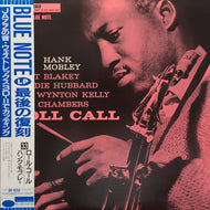 HANK MOBLEY / Roll Call (BN 4058) (帯付) LP