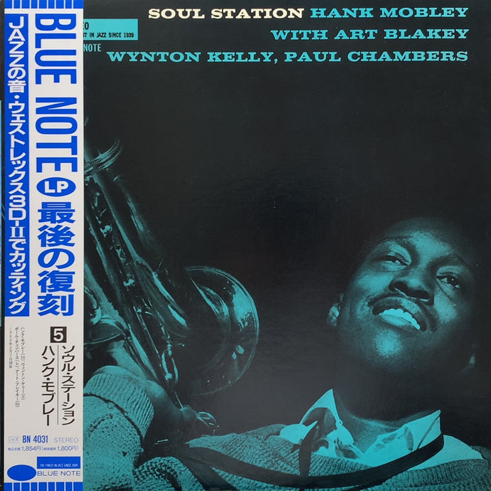 HANK MOBLEY / Soul Station (BN 4031) (帯付) – TICRO MARKET