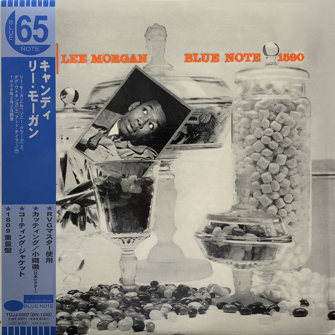 Candy Lee Blue Morgan | - (Blue Note 1590) CANDY Vinyl LP MORGAN
