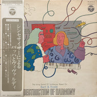 EBERHARD SCHOENER / Destruction Of Harmony - The Living Sound Of Synthesizer Based On Bach & Vivaldi (YS-2572-K) (帯付) LP