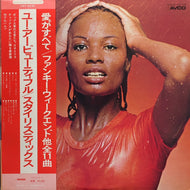 STYLISTICS / You Are Beautiful (SWX-6238, LP) (帯付)