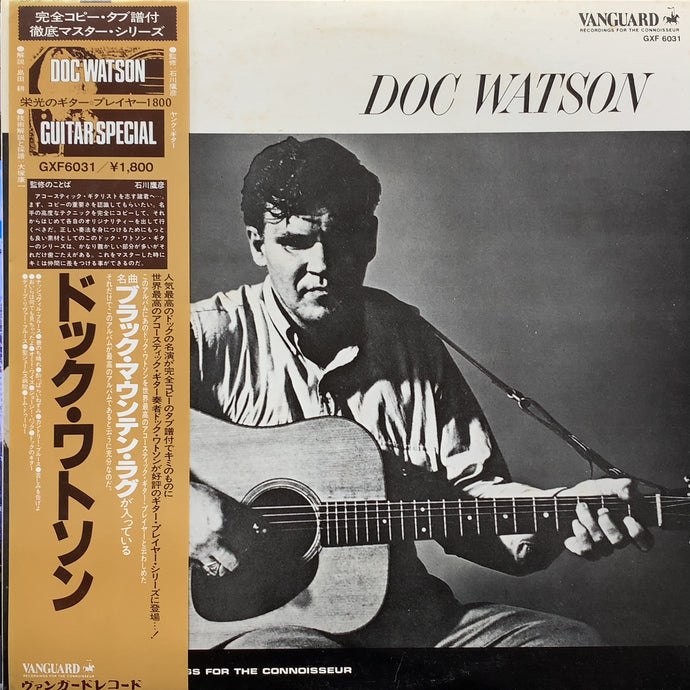 DOC WATSON / Doc Watson (GXF 6031, LP) 帯付 – TICRO MARKET