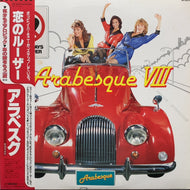 ARABESQUE / Arabesque VIII ／ 恋のルーザー (帯付 VIP-28074) LP