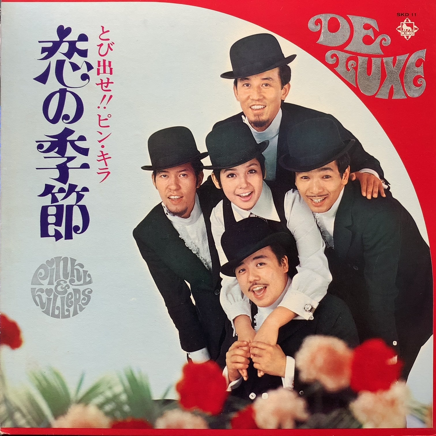 8cm CD ピンキーピンキー ブルーベリー・パッション ビクターさんは神 Amazon.co.jp: ピンキーとキラーズ ベスト 恋の季節 オレと彼女 涙の