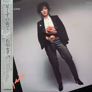 石川セリ / 星くずの街で (28PL-23, LP)帯付