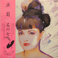 石川セリ / 楽園 (28PL-99,LP)帯付