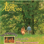 SUNSHINE / Reach Out (R 7210,7inch)