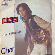 Char / 闘牛士 / マドンナを堕落させよう (W-8, 7inch)