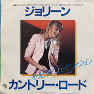 OLIVIA NEWTON JOHN / Jolene／Country Roads (EMS-17119, 7inch)