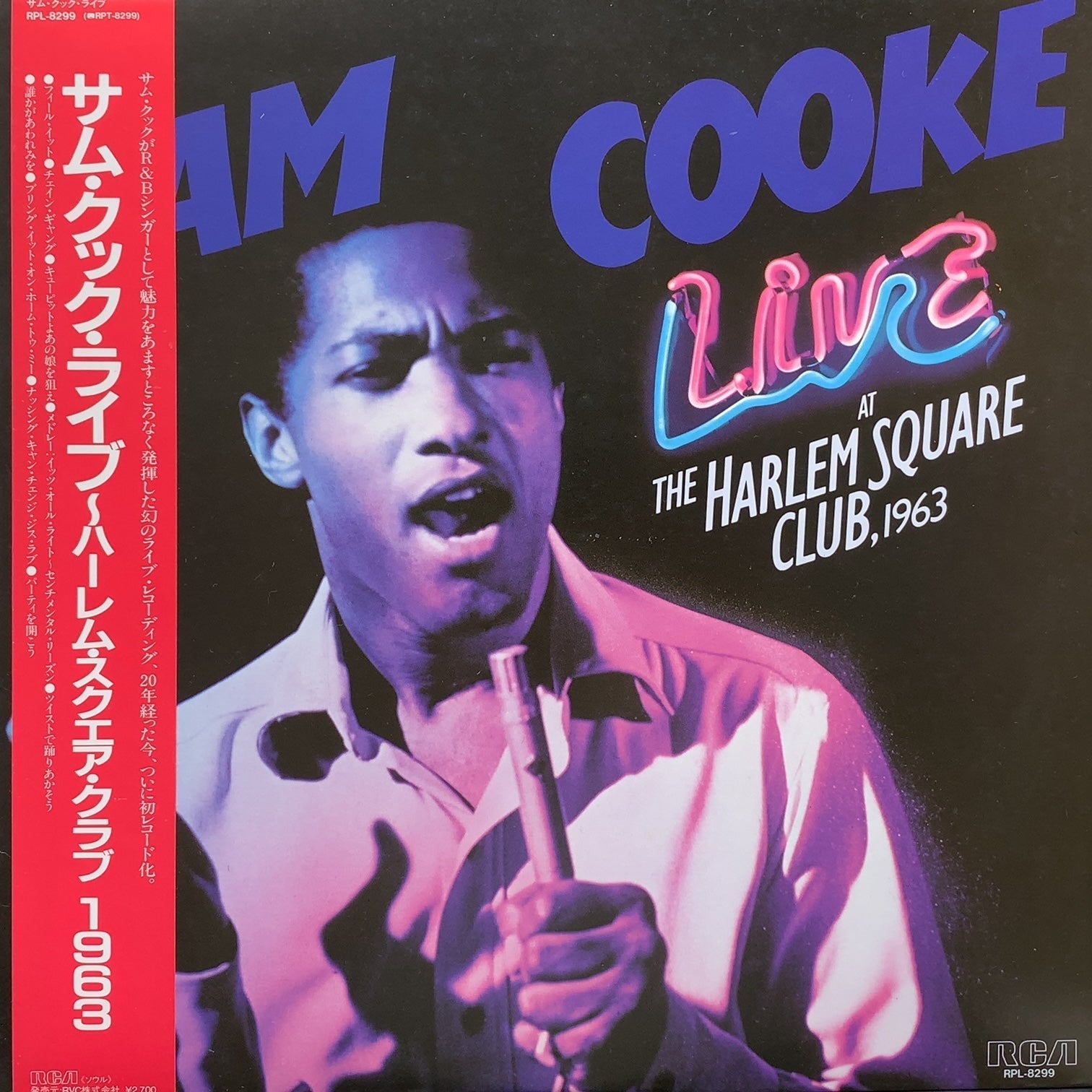 Sam Cooke アナログレコード LP サム・クック - レコード