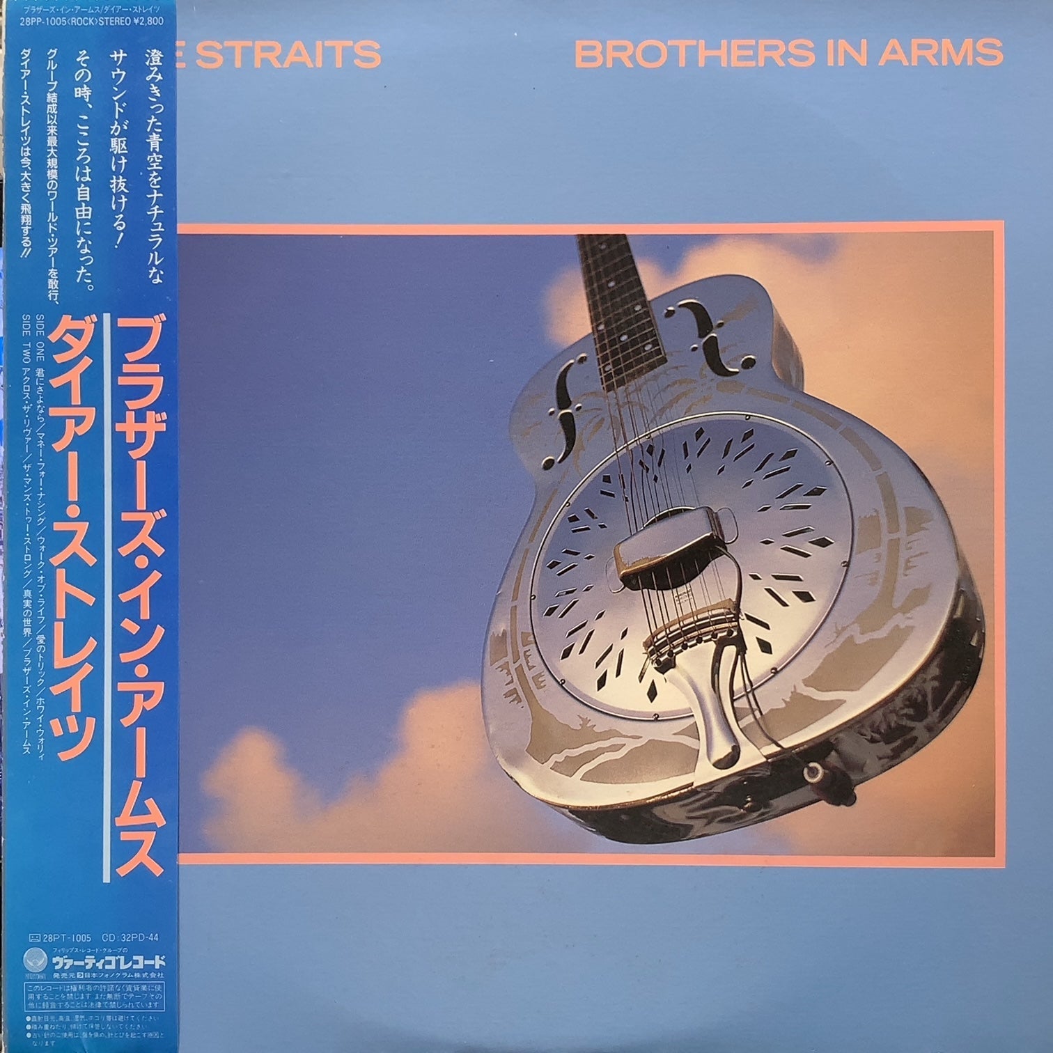Dire Straits レコード - 洋楽