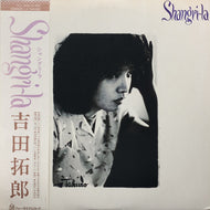 吉田拓郎 よしだたくろう  / Shangri-la (FLL-5042, LP)帯付
