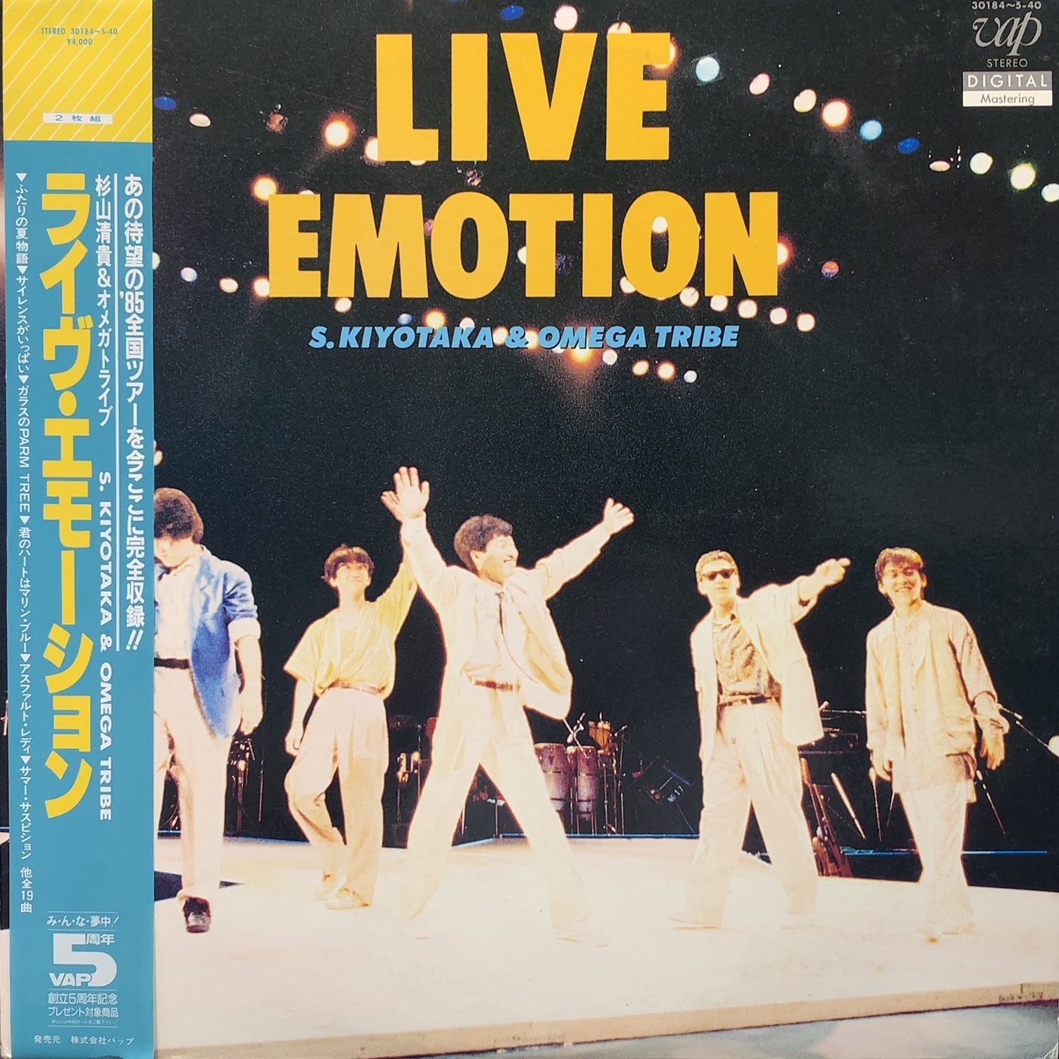 杉山清貴 & オメガトライブ / Live Emotion (30184~5-40, 2LP) – TICRO