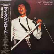 郷ひろみ / My Own Road (40AH 1004~5, LP)帯付