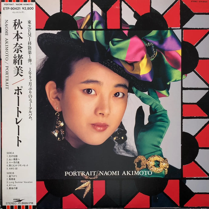 秋本奈緒美 / Portrait (帯付、見本盤) (Express, ETP-90421, LP)