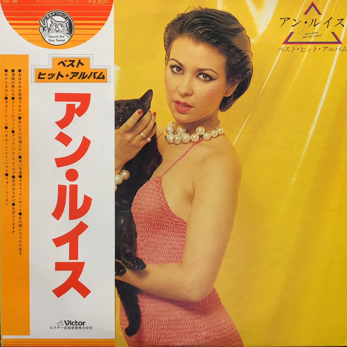 アン ルイス (ANN LEWIS) / Best Hit Album (GX-36, LP) (帯付