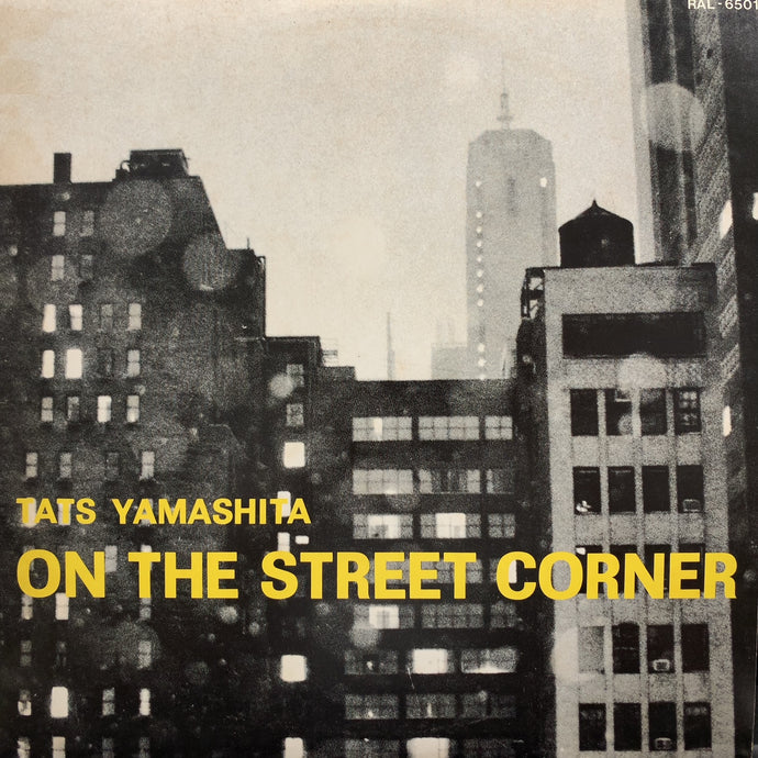 サイン入りLP 山下達郎 ON THE STREET CORNER TATS YAMASHITA (山下達郎) / On The Street Corner (RAL-6501 ,LP