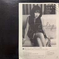 名取香り / Darling (SPJ-1018, 12inch) Promo