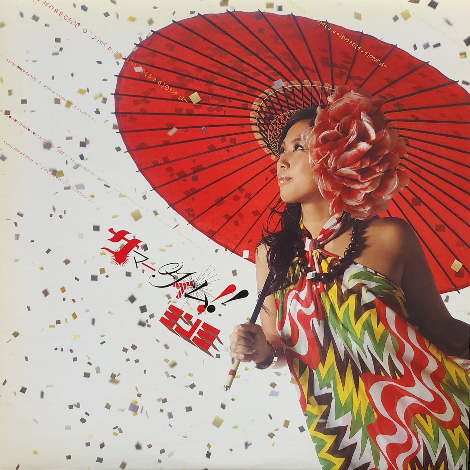 MINMI アイの実 12inch レコード MINMI アイの実 / 四季ノ唄 Nujabes 12インチ レア盤 レコード - メルカリ