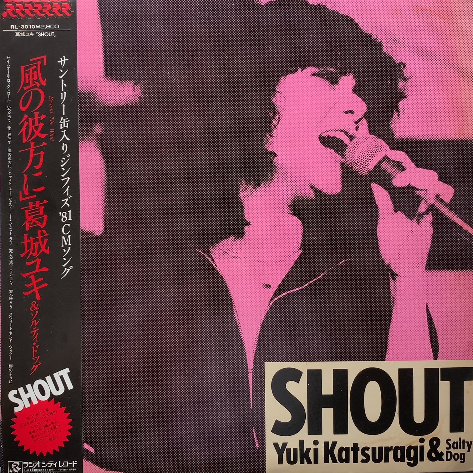 葛城ユキ (YUKI KATSURAGI) / Shout (RL-3010, LP)帯付 – TICRO MARKET