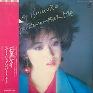 石黒ケイ / You Remember Me (DSF-8020, LP) 帯付