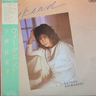 下成佐登子 / Weekend (SJX-30190, LP) 帯付