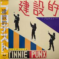 いとうせいこう & TINNIE PUNX / 建設的 (C25A0515, LP)帯付