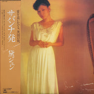 黛ジュン JUN MAYUZUMI / サバンナ発 (27AH 1120, LP) 帯付
