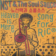 NST & The Soul Sauce / Heaven Is Here／Song For Rico (ESS7-001, 7inch)