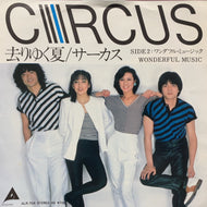 サーカス (CIRCUS) / 去りゆく夏 (ALR-704, 7inch)