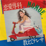 MOMOE / 恋愛専科／教えてテレサ (3B727, 7inch)