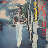 和田アキ子 (AKIKO WADA) / どしゃぶりの雨の中で ／ 笑って許して(JRT-2013, 7inch)